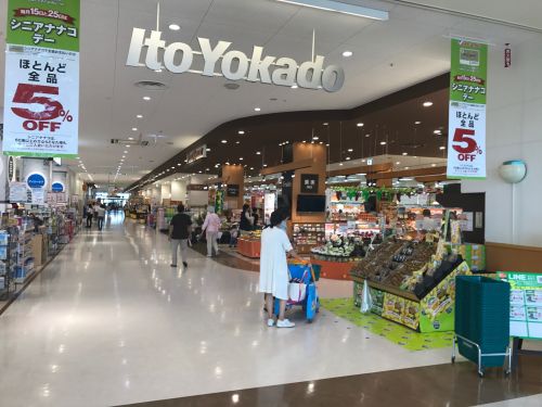 スーパー　イトーヨーカドー（スーパー）まで820m