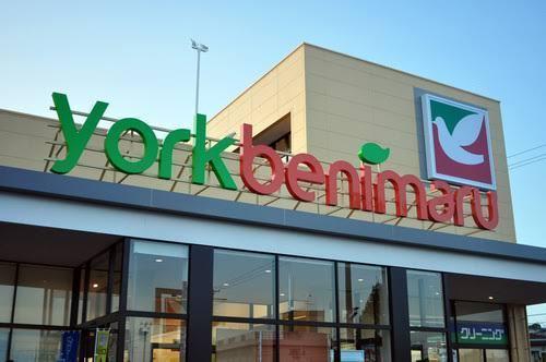 スーパー　ヨークベニマル遠見塚店（スーパー）まで1000m