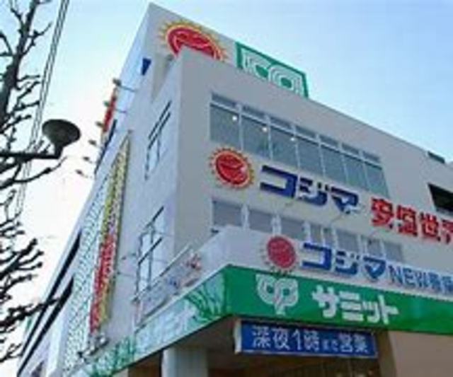 ドラックストア　コジマドラッグ善福寺店（ドラッグストア）まで615m