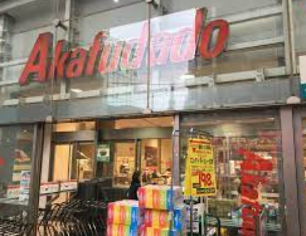 スーパー　赤札堂 町屋店（スーパー）まで686m