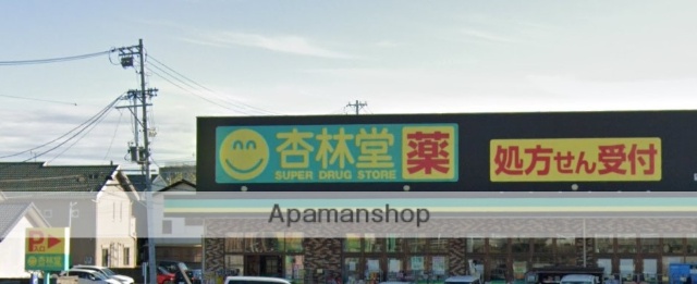 ドラックストア　杏林堂　鳥之瀬店（ドラッグストア）まで486m