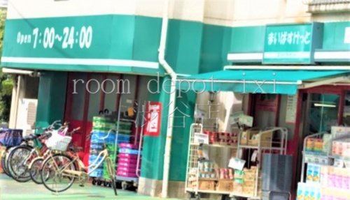 スーパー　まいばすけっと 三軒茶屋店（スーパー）まで788m