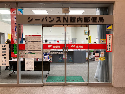 郵便局　シーバンスN館内郵便局（郵便局）まで359m