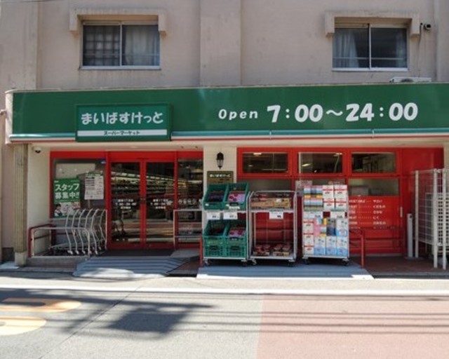 スーパー　マルエツ鵜の木店（スーパー）まで296m