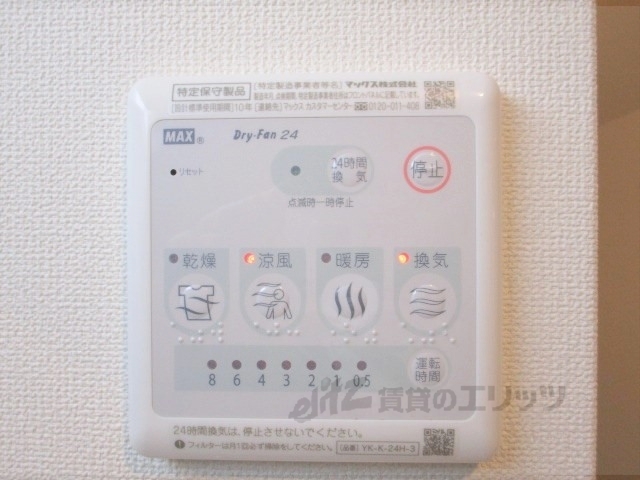 その他設備　給湯器リモコン