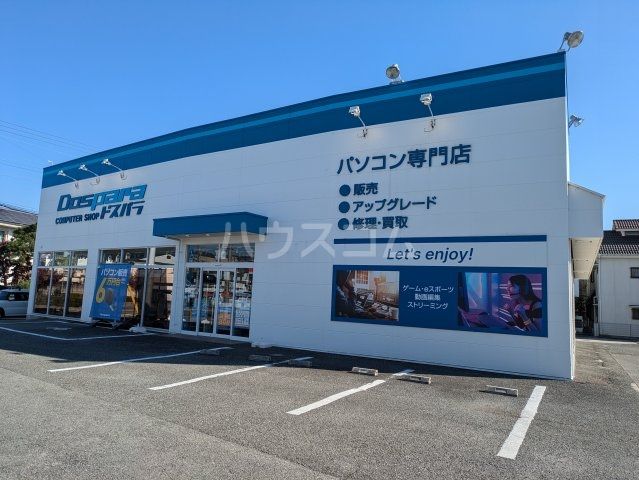 その他　ドスパラ甲府飯田店（その他）まで775m