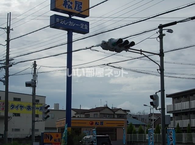 飲食店　株式会社松屋フーズ 大東御供田店（飲食店）まで1081m