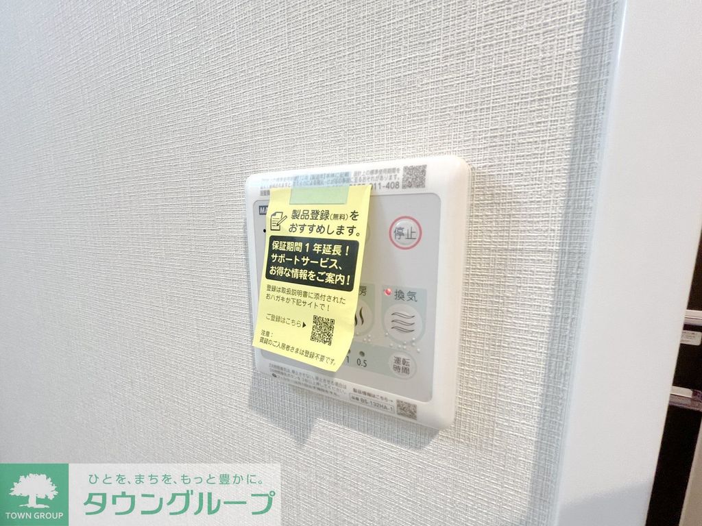 その他設備　設備