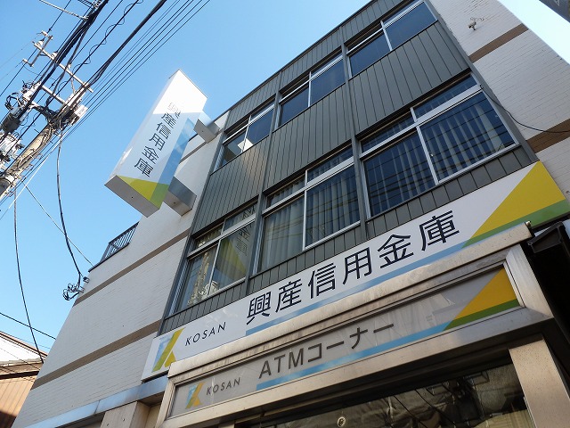 銀行　興産信用金庫西荻窪支店（銀行）まで203m