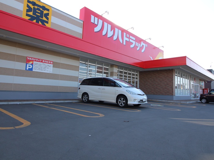 ドラックストア　ツルハ（ドラッグストア）まで350m