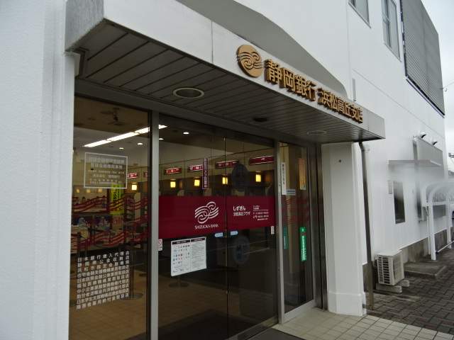 銀行　静岡銀行浜松高丘支店（銀行）まで531m