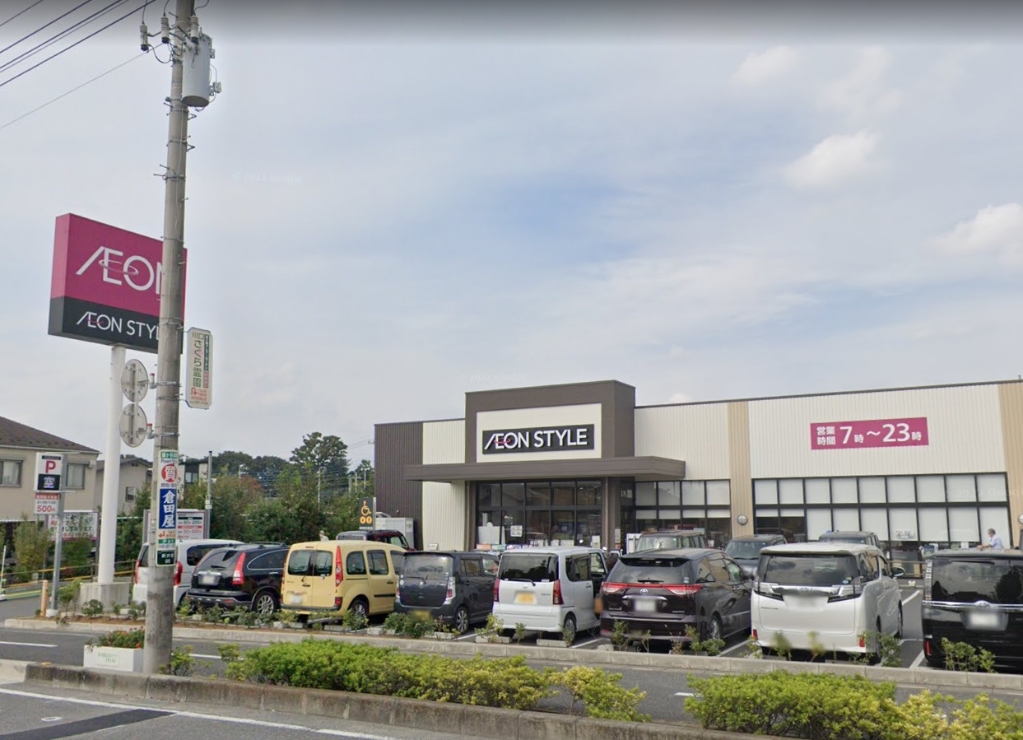 スーパー　AEON STYLE(イオンスタイル)新井宿駅前（スーパー）まで871m