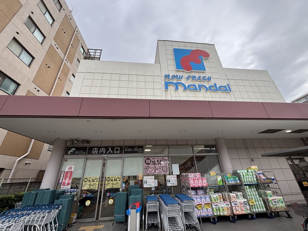 スーパー　万代下新庄店（スーパー）まで380m