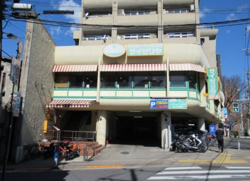 飲食店　サイゼリヤ 旗の台店（飲食店）まで507m