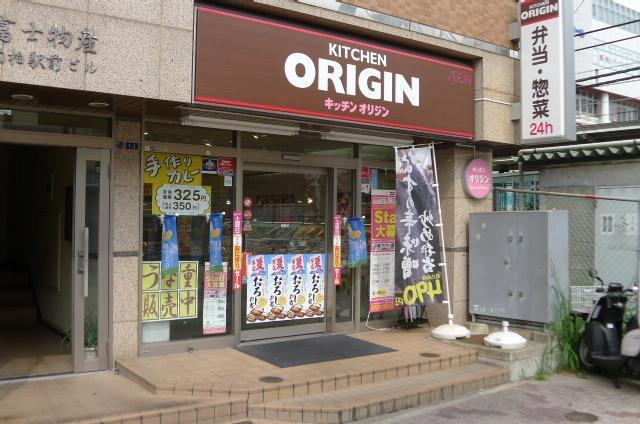 飲食店　オリジン弁当（飲食店）まで900m