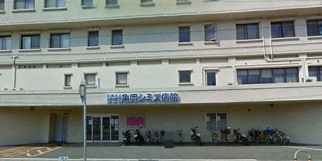 病院　亀岡シミズ病院（病院）まで520m