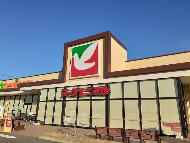 スーパー　ヨークベニマル 鹿沼上殿町店（スーパー）まで550m