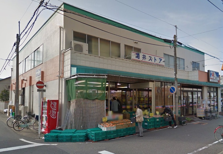 スーパー　菊井ストア（スーパー）まで152m