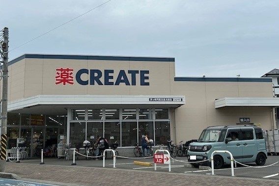 ドラックストア　クリエイト（ドラッグストア）まで450m