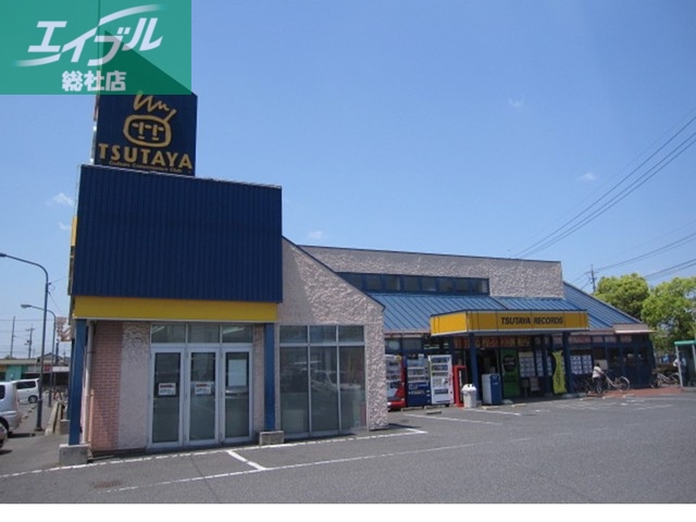 レンタルビデオ　ツタヤ水島店（レンタルビデオ）まで1000m