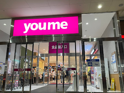 スーパー　ゆめタウン久留米（スーパー）まで1317m