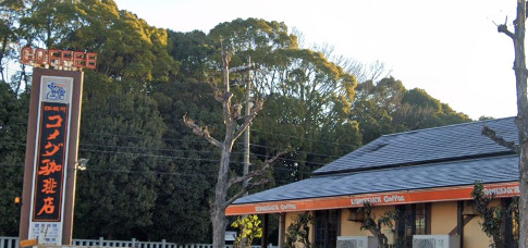 飲食店　コメダ珈琲店 梅森台店（飲食店）まで436m