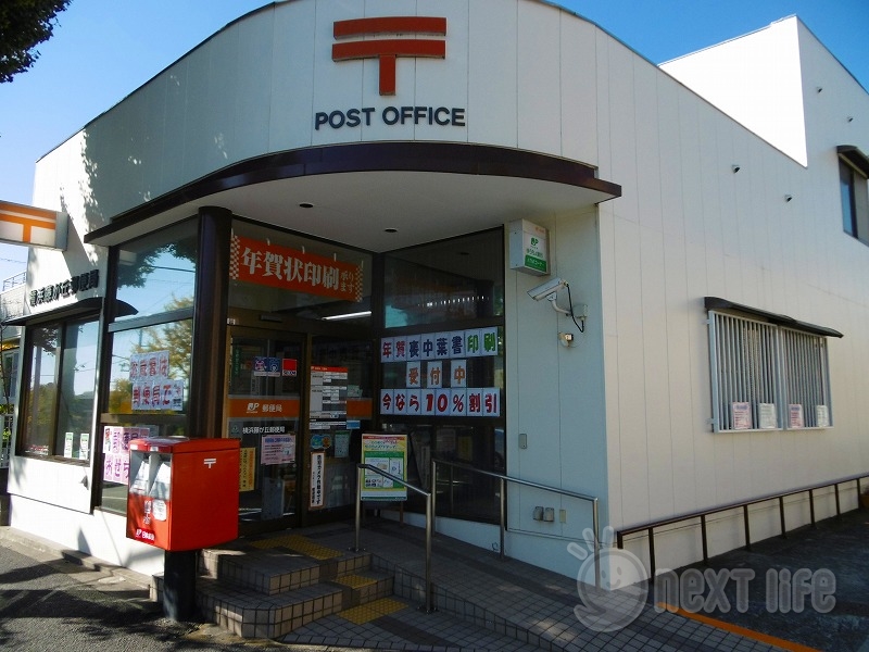郵便局　横浜藤が丘郵便局（郵便局）まで1848m