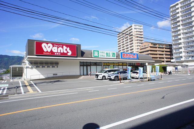 ドラックストア　ウォンツ皆賀店（ドラッグストア）まで170m