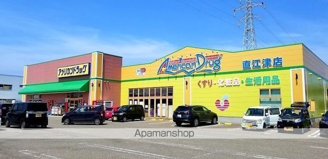 ドラックストア　アメリカンドラッグ　直江津店（ドラッグストア）まで758m