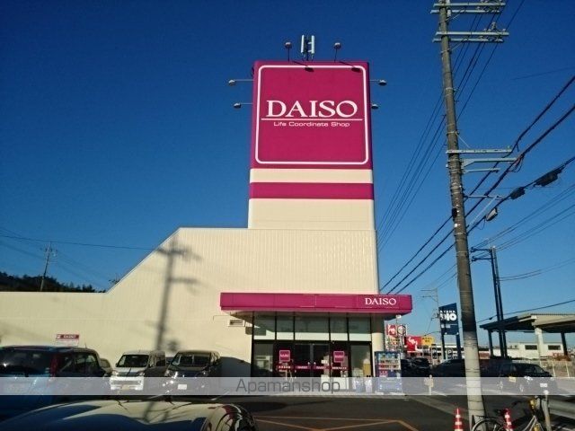 その他　ダイソー大津衣川店（その他）まで400m