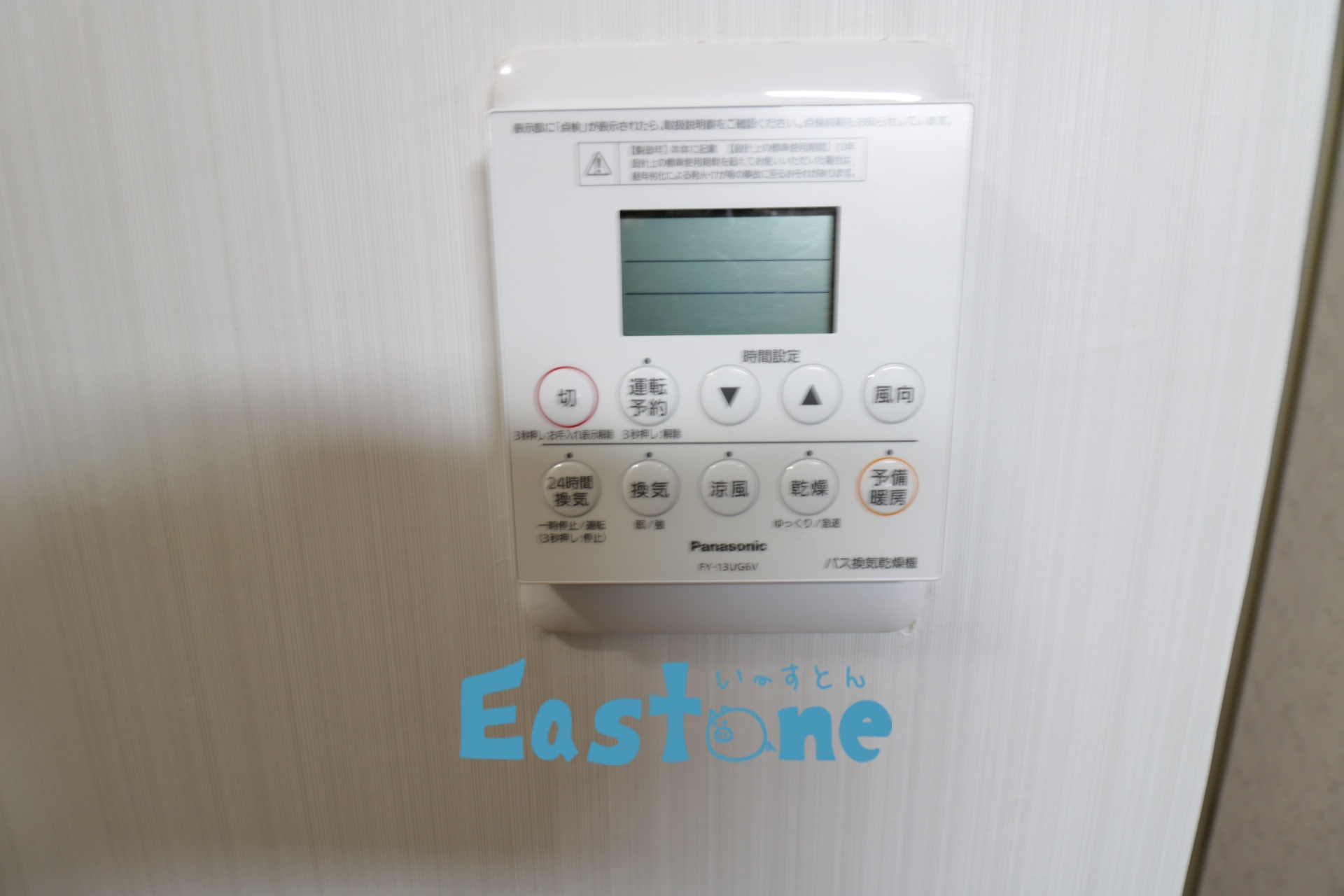 その他　鹿児島の夏と冬に大活躍の浴室乾燥機