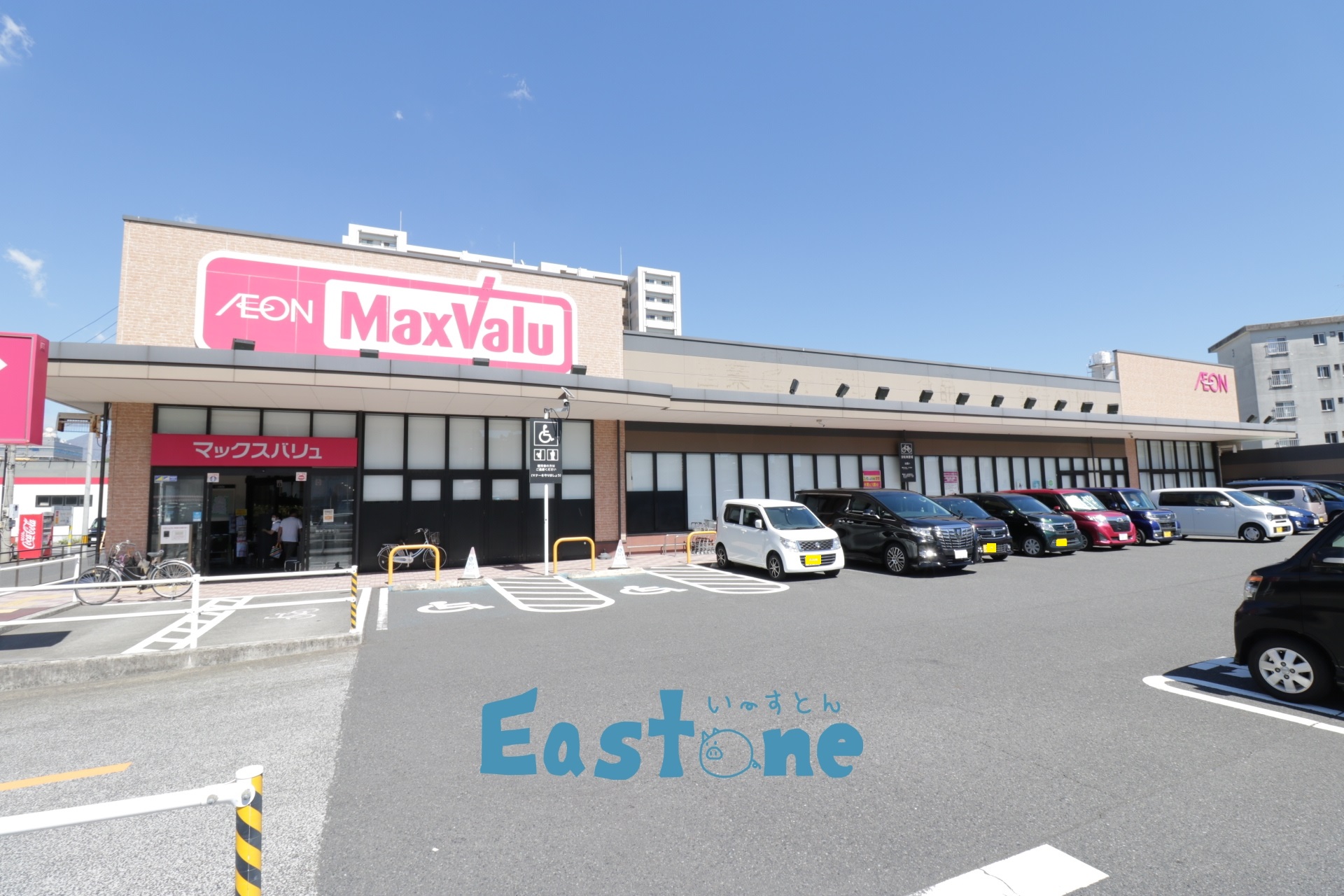 スーパー　マックスバリュ上荒田店（スーパー）まで480m