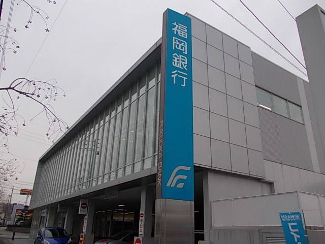 銀行　福岡銀行（銀行）まで600m