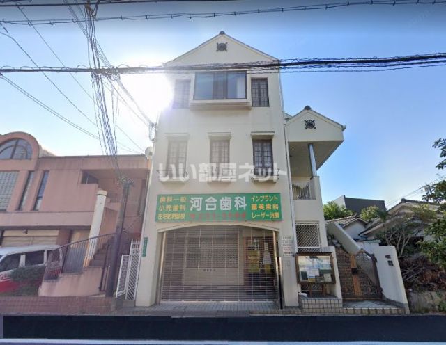 病院　河合歯科（病院）まで197m