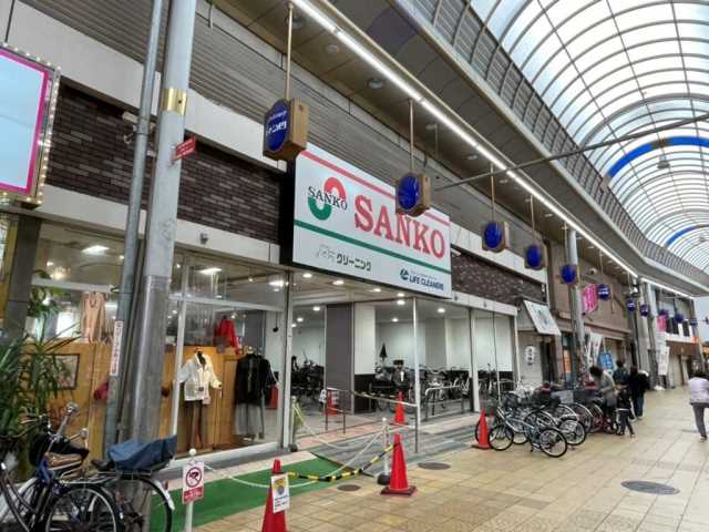 スーパー　スーパーサンコー京橋店（スーパー）まで337m