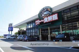 スーパー　サトー食鮮館和白店（スーパー）まで485m