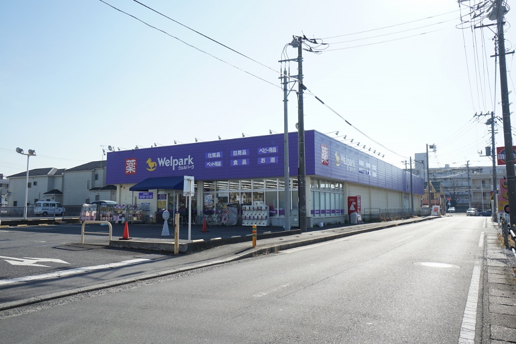 ドラックストア　Welpark(ウェルパーク) 綾瀬上土棚南店（ドラッグストア）まで371m