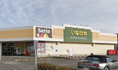 スーパー　いなげや綾瀬上土棚南店（スーパー）まで375m