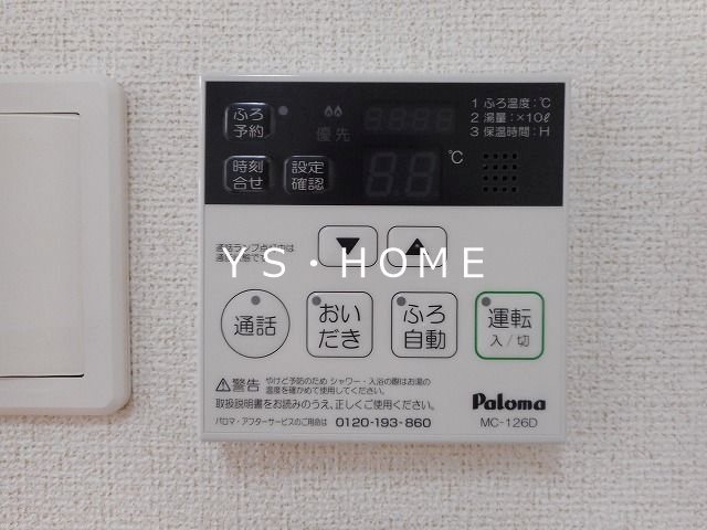 その他設備