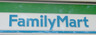 コンビニ　ファミリーマート  岡山御南店（コンビニ）まで424m