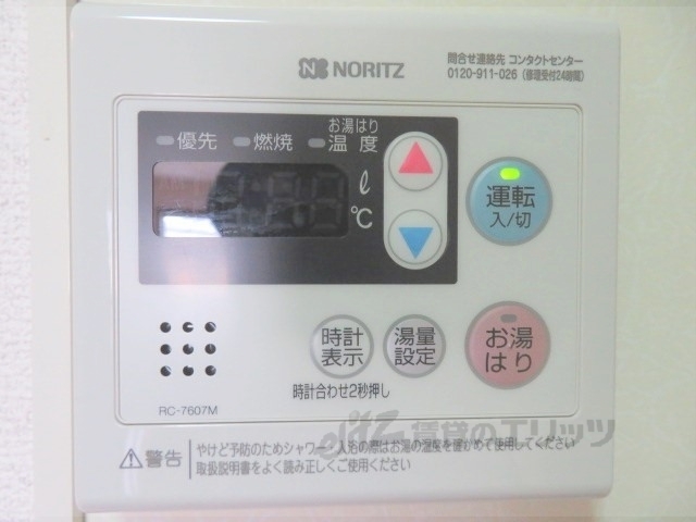 その他設備　給湯器リモコン