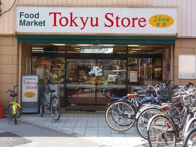 スーパー　高円寺東急ストア（スーパー）まで188m