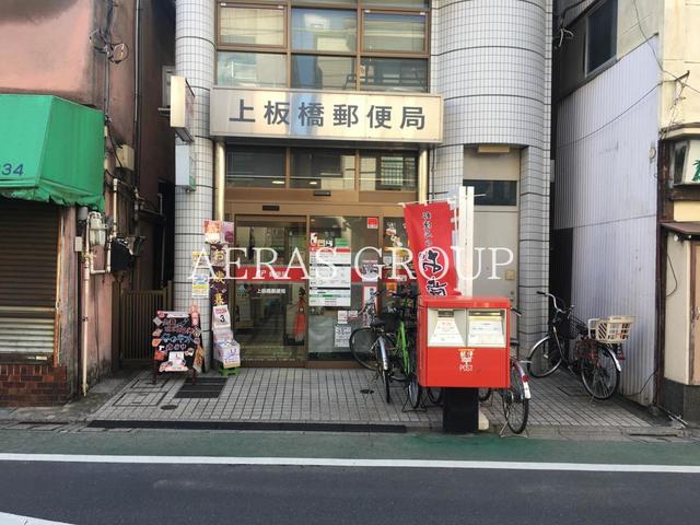 郵便局　上板橋郵便局（郵便局）まで783m