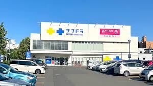 ドラックストア　サツドラ南11条店（ドラッグストア）まで279m