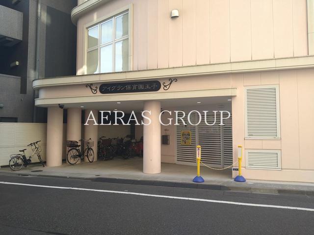 幼稚園・保育園　アイグラン保育園王子（幼稚園・保育園）まで182m