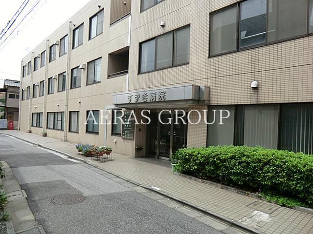 病院　医療法人社団すずき病院（病院）まで99m