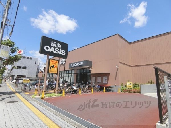 その他　阪急オアシス 茨木大手町店（その他）まで350m