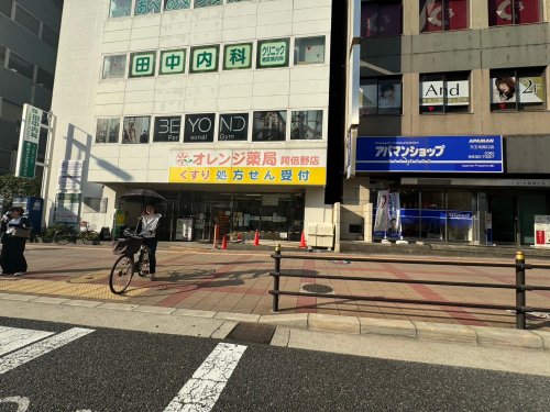 ドラックストア　オレンジ薬局阿倍野店（ドラッグストア）まで23m
