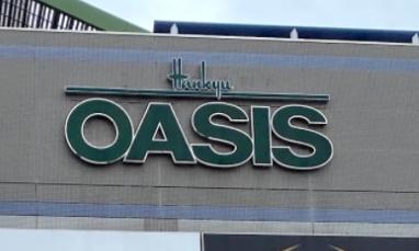 スーパー　阪急OASIS(オアシス) 尼崎潮江店（スーパー）まで493m