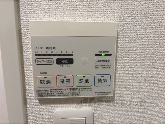 その他設備　浴室乾燥機